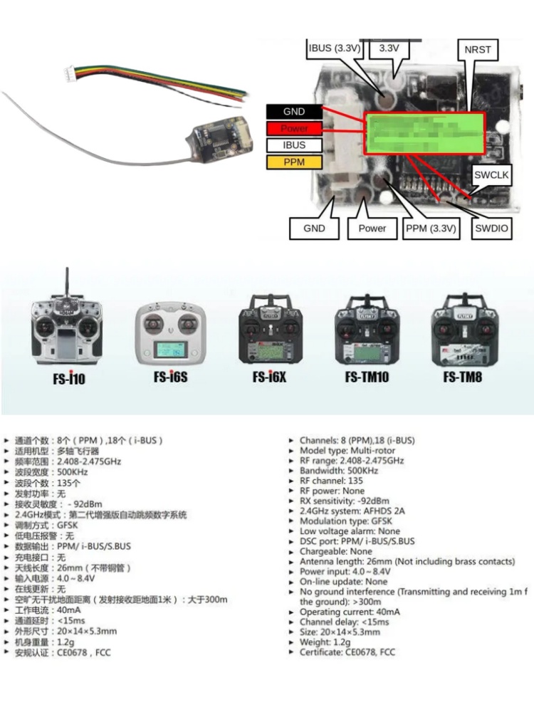 Flysky FS-8A 8CH 18CHミニレシーバー P - Drone Rcs のレビューと価格