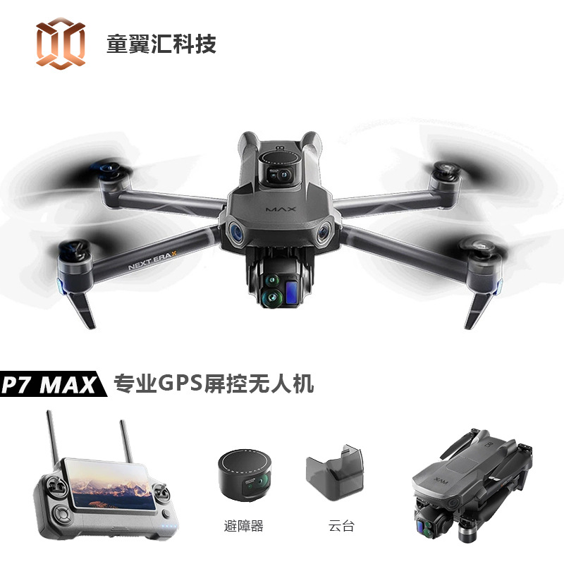 シルバーボックス P7 Max ドローン 4K ウルトラHD - Drone Z のレビューと価格