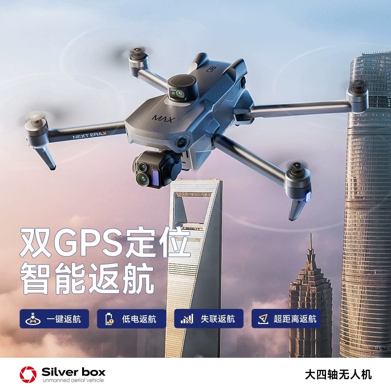 シルバーボックス P7 Max ドローン 4K ウルトラHD - Drone Z のレビューと価格