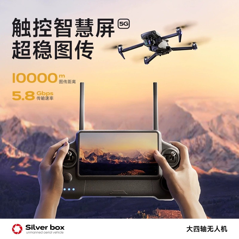 シルバーボックス P7 Max ドローン 4K ウルトラHD - Drone Z のレビューと価格